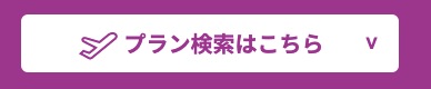 ピーチ Gotoキャンペーンで航空券をお得に あんしん予約キャンペーンで無料でフライト変更も Tabi路地 タビロジ